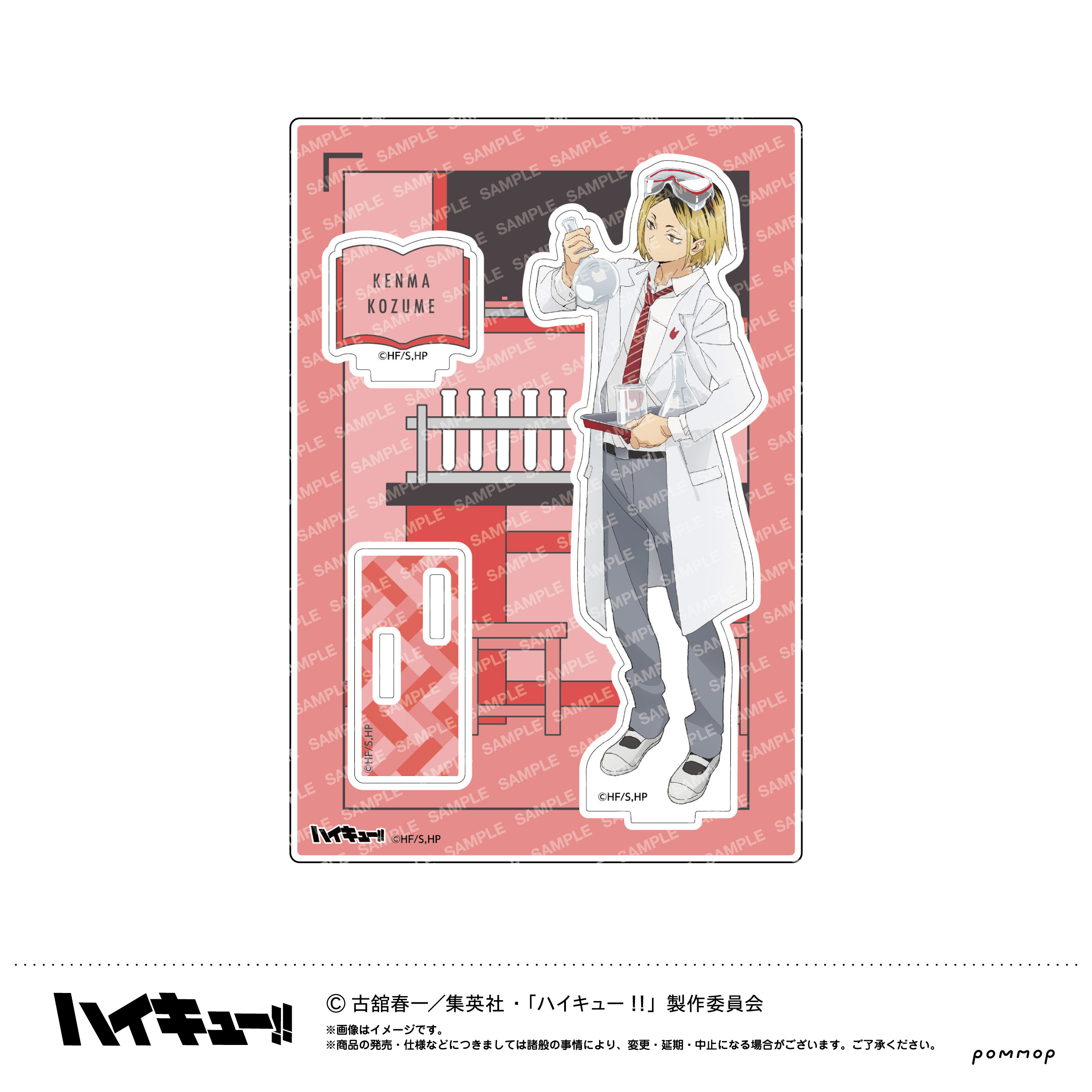 ハイキュー!!_アクリルスタンド-授業!!-(F 孤爪研磨)