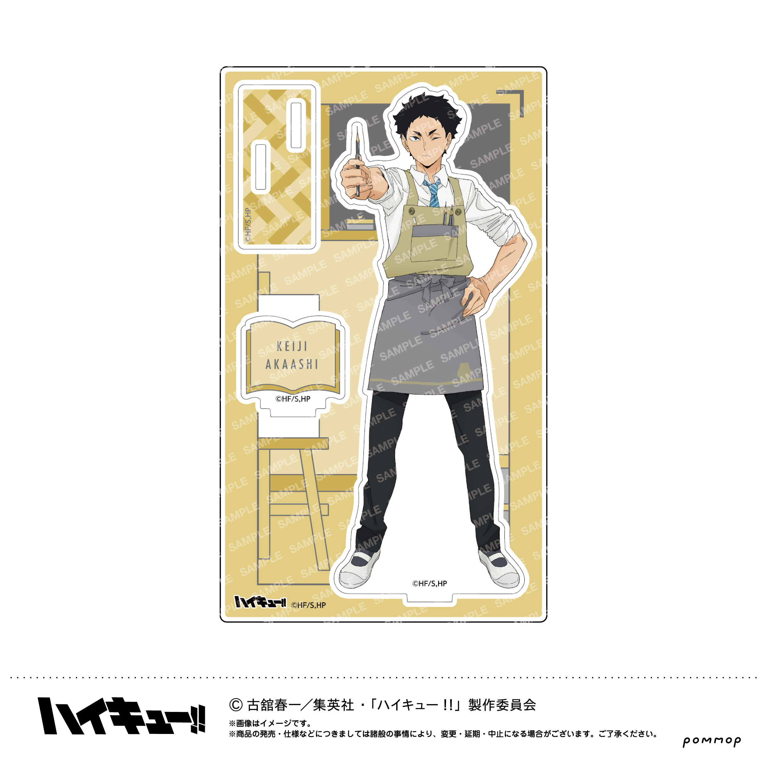 ハイキュー!!_アクリルスタンド-授業!!-(H 赤葦京治)