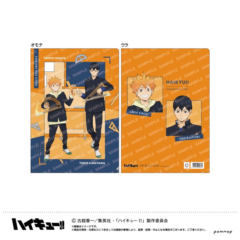 ハイキュー!!_クリアファイル-授業!!-(A 烏野高校) | ハイキュー!!公式