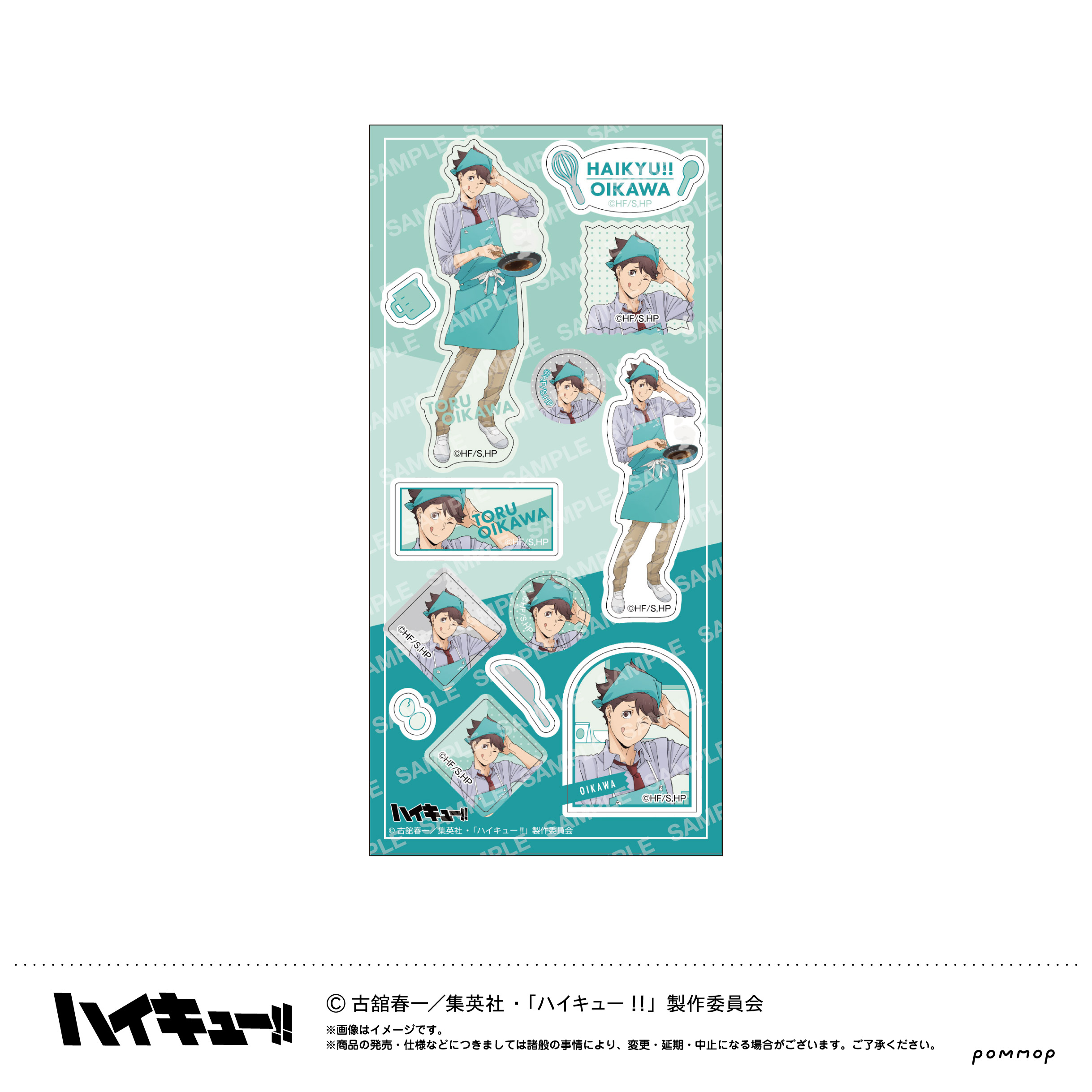 ハイキュー!!_シール-授業!!-(C 及川 徹)