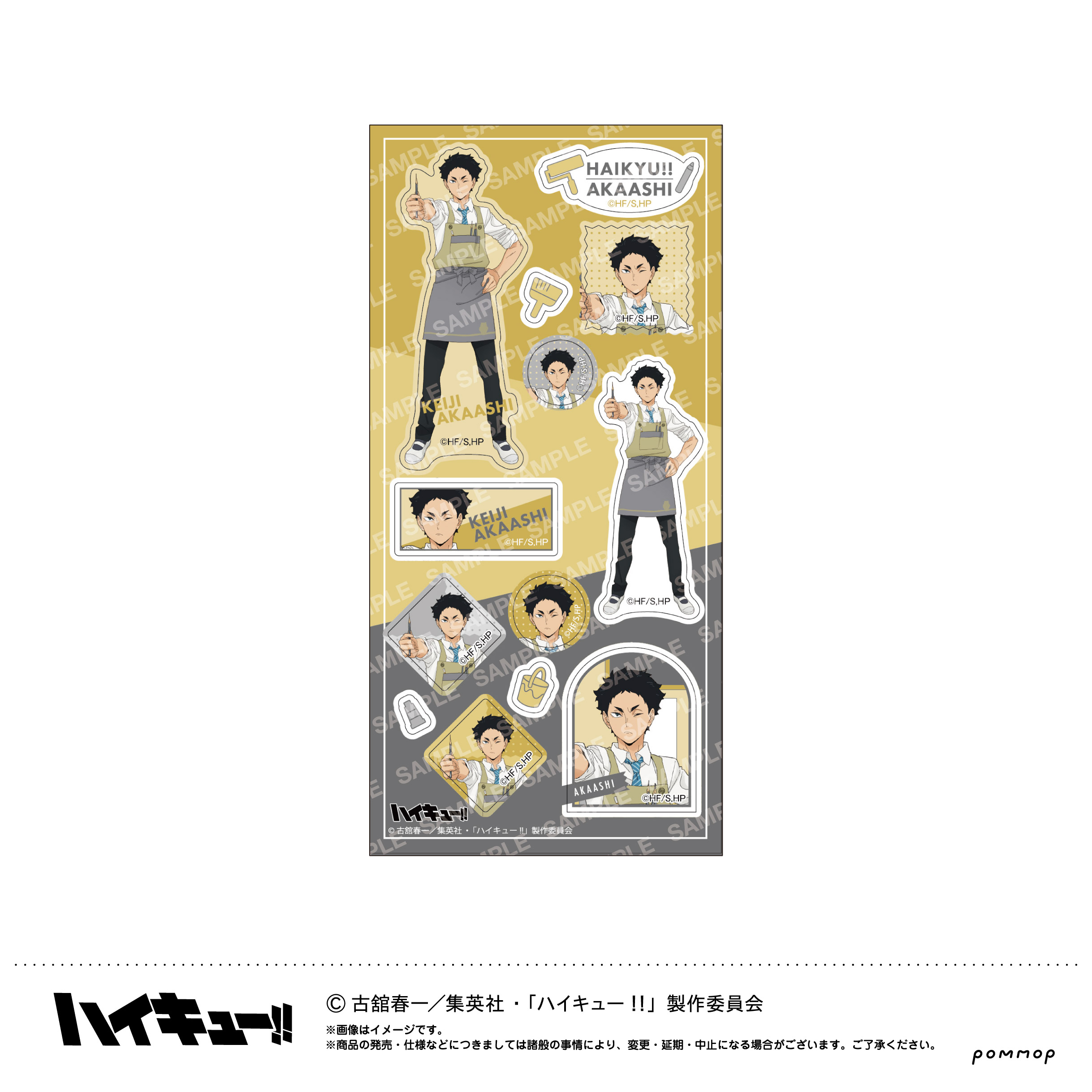 ハイキュー!!_シール-授業!!-(H 赤葦京治)