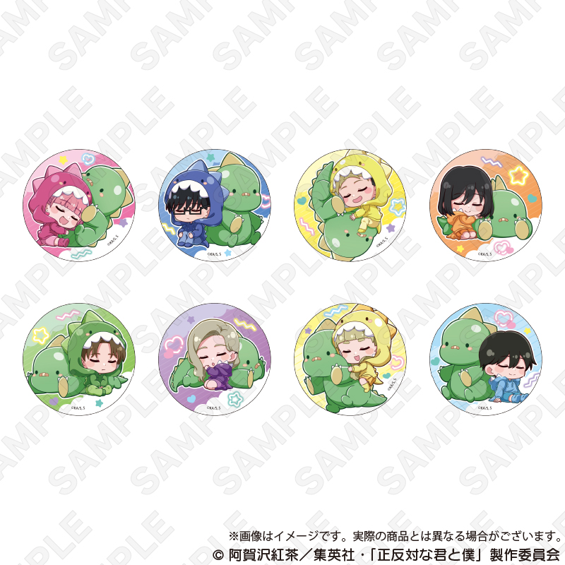 正反対な君と僕_トレーディング缶バッジ　ぎゃおコレver.　【コンプリートBOX／8個入り】