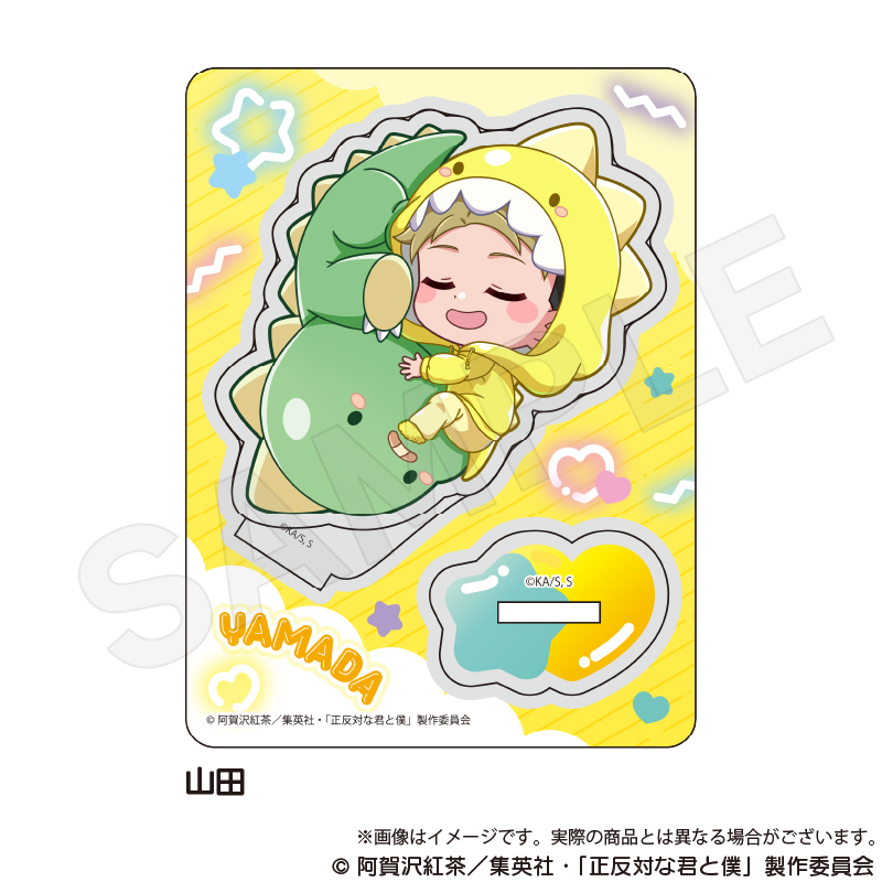 正反対な君と僕_ミニキャラスタンド　ぎゃおコレver.　山田