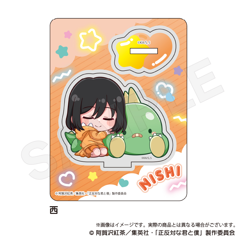 正反対な君と僕_ミニキャラスタンド　ぎゃおコレver.　西