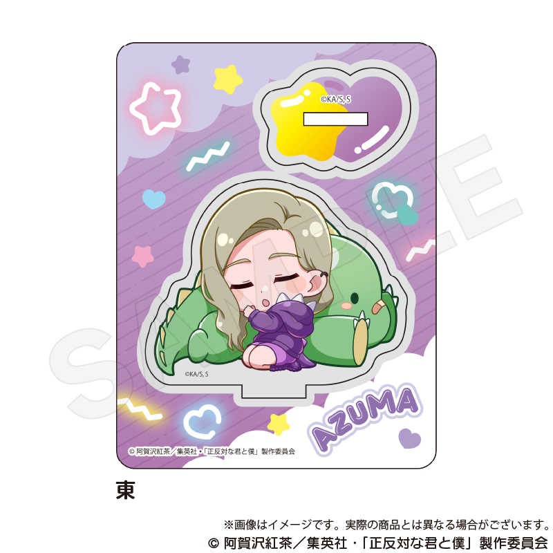 正反対な君と僕_ミニキャラスタンド　ぎゃおコレver.　東