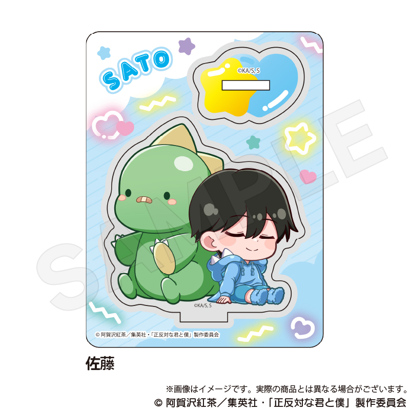 正反対な君と僕_ミニキャラスタンド　ぎゃおコレver.　佐藤