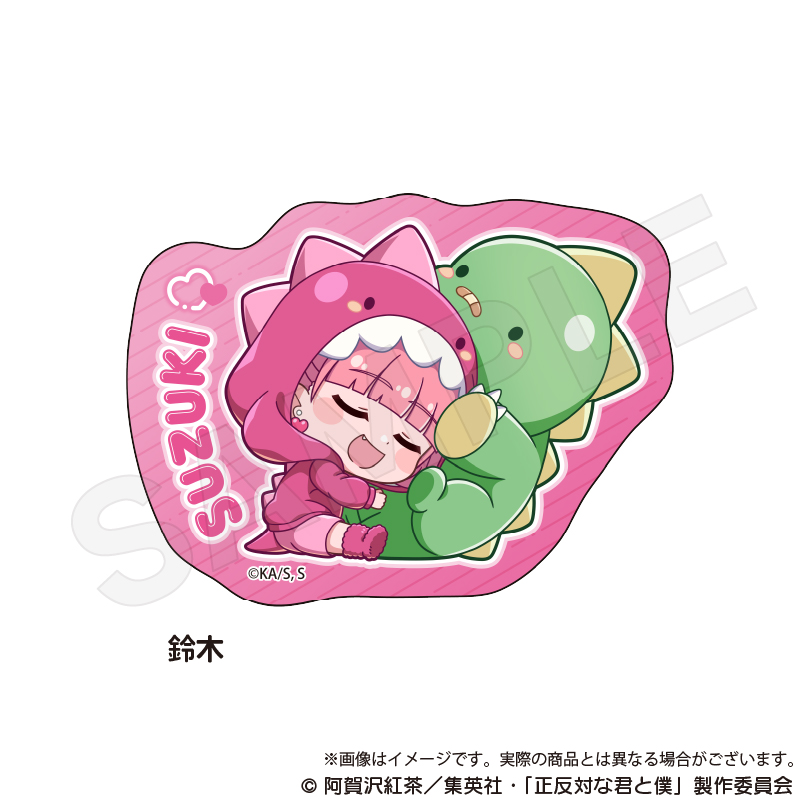 正反対な君と僕_ダイカットステッカー　ぎゃおコレver.　鈴木