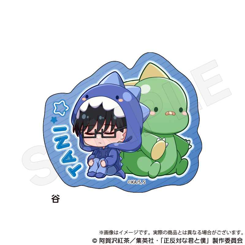 正反対な君と僕_ダイカットステッカー　ぎゃおコレver.　谷