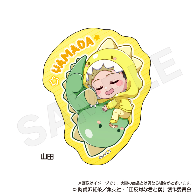 正反対な君と僕_ダイカットステッカー　ぎゃおコレver.　山田