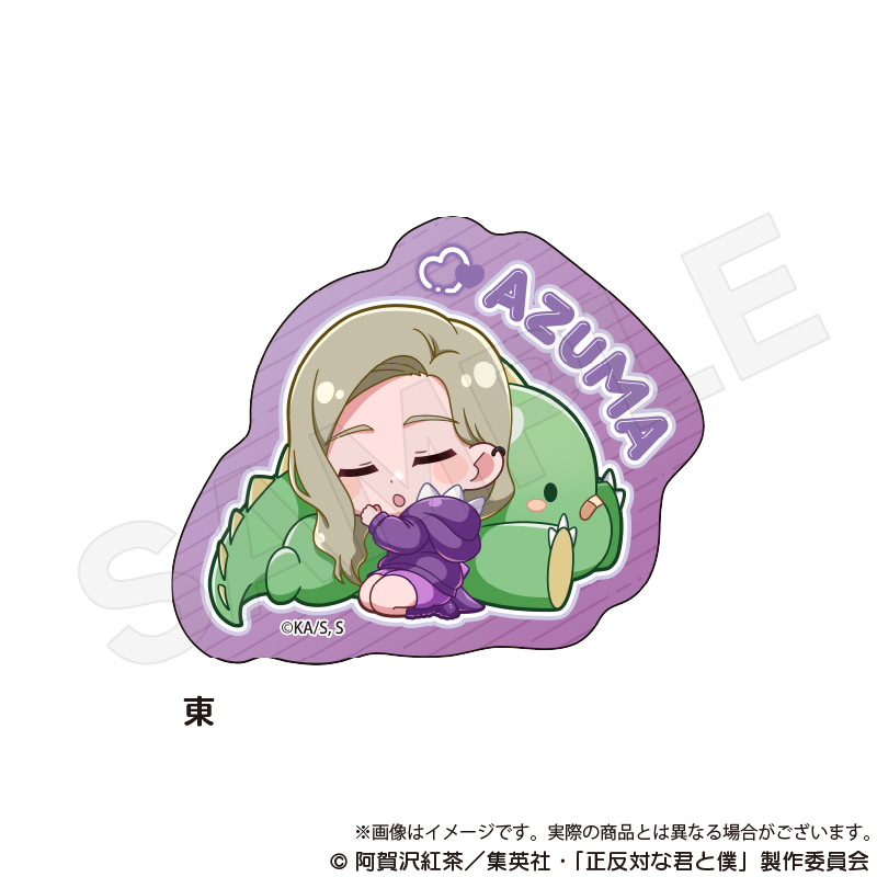 正反対な君と僕_ダイカットステッカー　ぎゃおコレver.　東