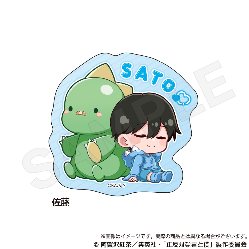 正反対な君と僕_ダイカットステッカー　ぎゃおコレver.　佐藤