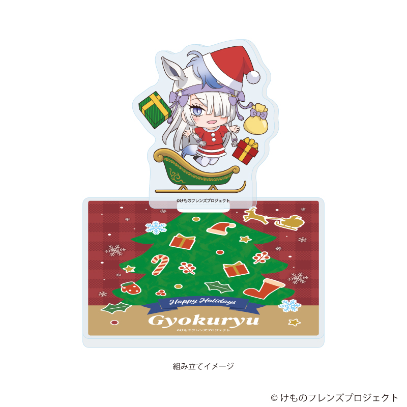 けものフレンズ_アクリルコースタースタンド01/ギョクリュウ クリスマスver.(フォトきゃらイラスト)