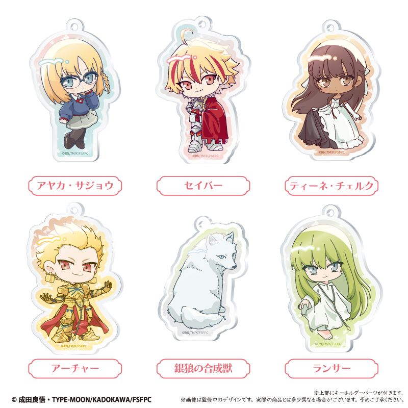 Fateシリーズ　グッズ Fate/strange Fake_アクリルキーホルダー 【コンプリートBOX／6個入り