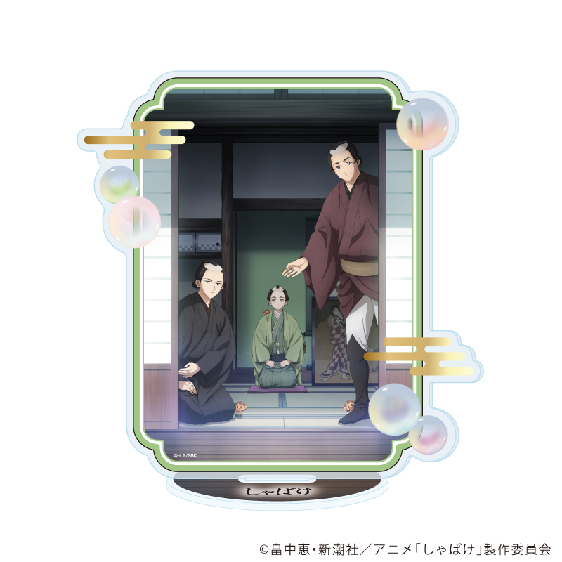 しゃばけ_アクリルスタンド01/キービジュアル(昼)(公式イラスト)