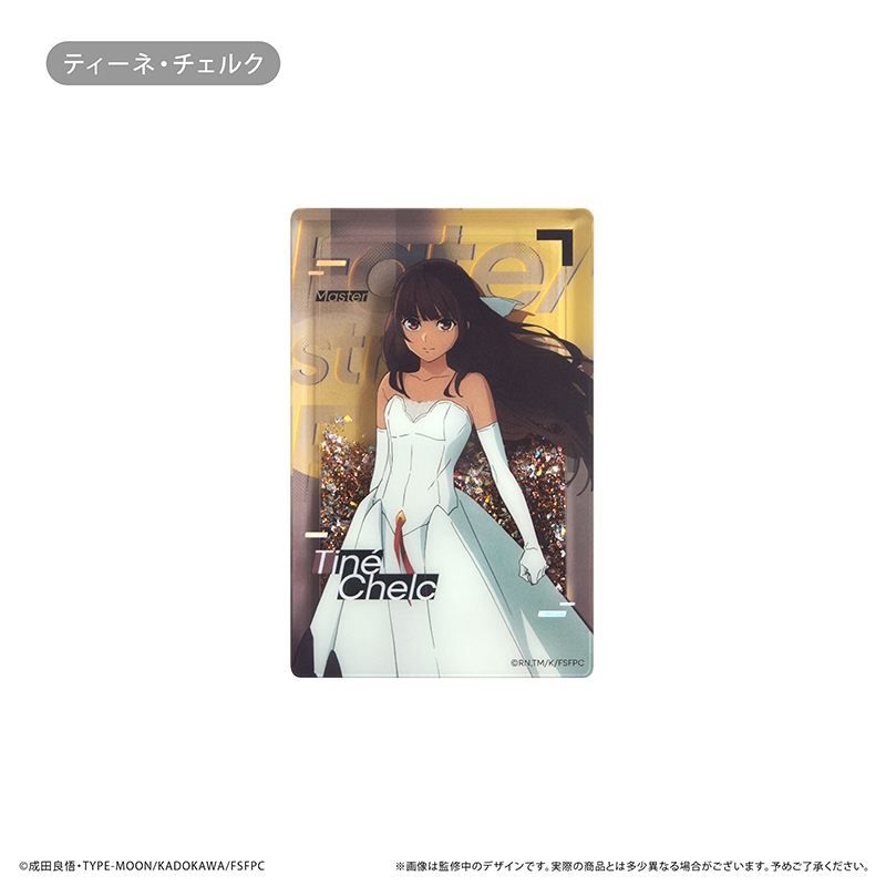 Fate/strange Fake_グリッターアクリルブロック ティーネ・チェルク