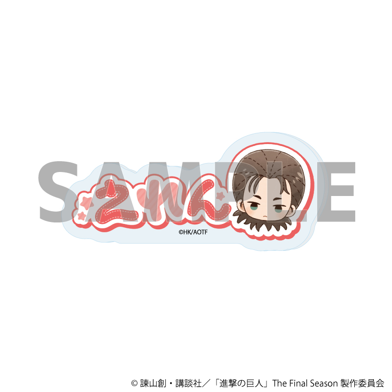 進撃の巨人 The Final Season_おなまえアクリルプレートバッジ05/エレン・イェーガー ぬいぐるみver.(グラフアートイラスト)