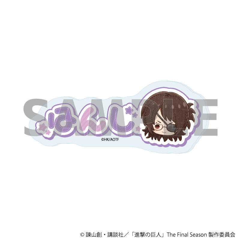 進撃の巨人 The Final Season_おなまえアクリルプレートバッジ11/ハンジ・ゾエ ぬいぐるみver.(グラフアートイラスト)