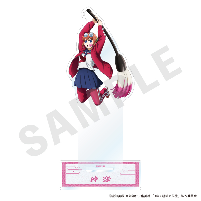 3年Z組銀八先生_アクリルスタンド（神楽）	