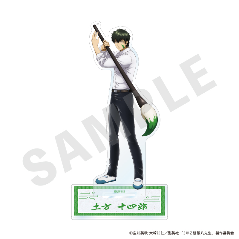 3年Z組銀八先生_アクリルスタンド（土方 十四郎）
