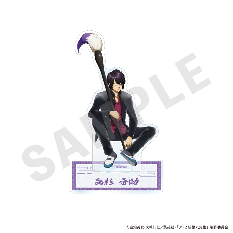 3年Z組銀八先生_アクリルスタンド（高杉 晋助）