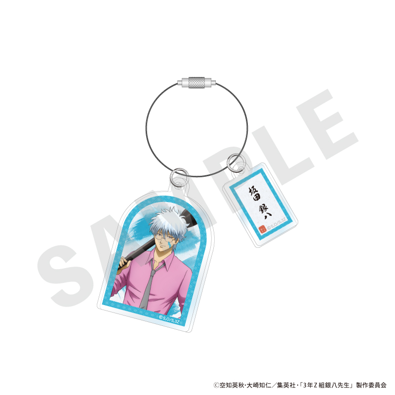3年Z組銀八先生_アクリルキーホルダー（坂田 銀八）