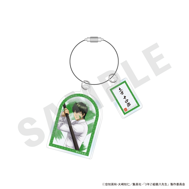 3年Z組銀八先生_アクリルキーホルダー（土方 十四郎）