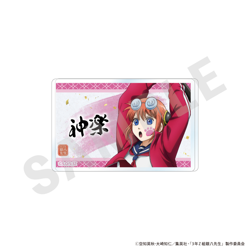 3年Z組銀八先生_アクリルバッジ（神楽）