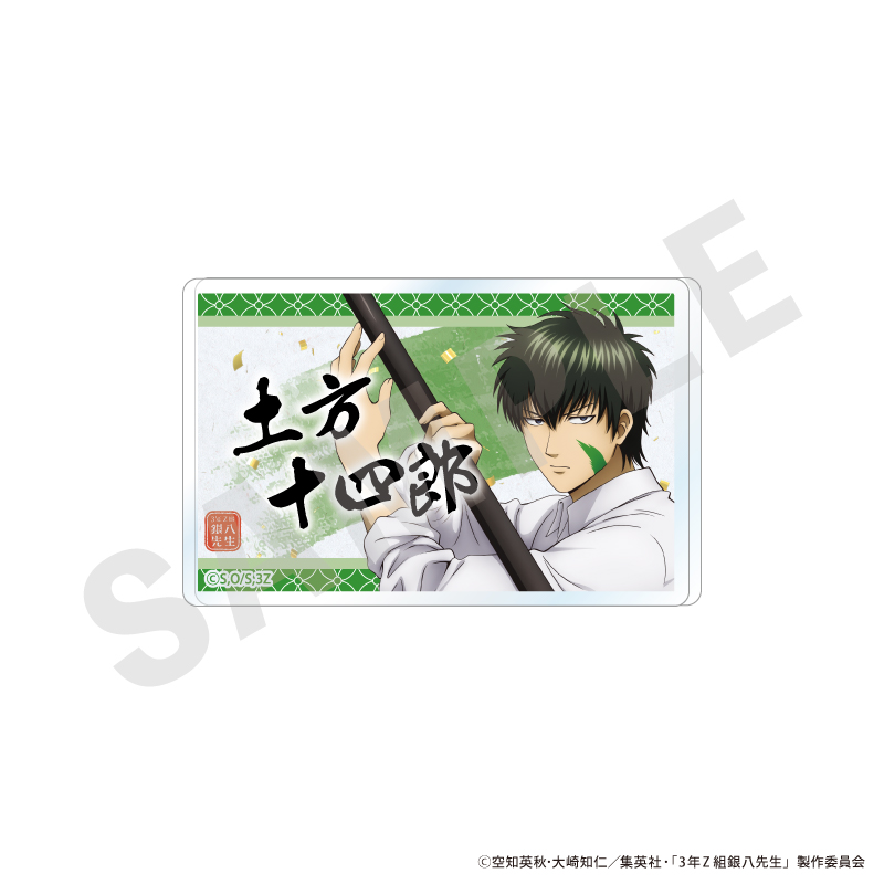 3年Z組銀八先生_アクリルバッジ（土方 十四郎）
