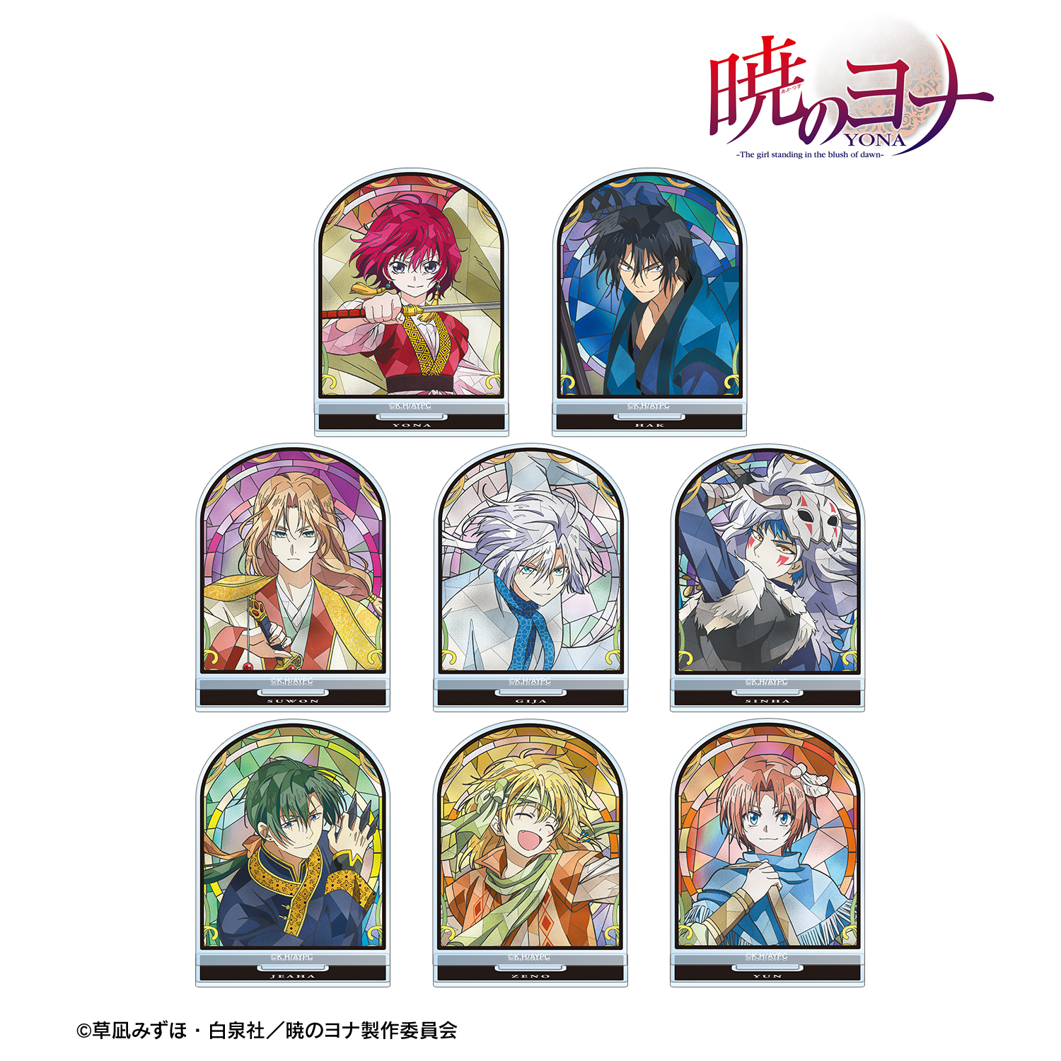 暁のヨナ_トレーディング Aure Glass アクリルスタンド(単位/コンプリートBOX)【コンプリートBOX/8個入り】
