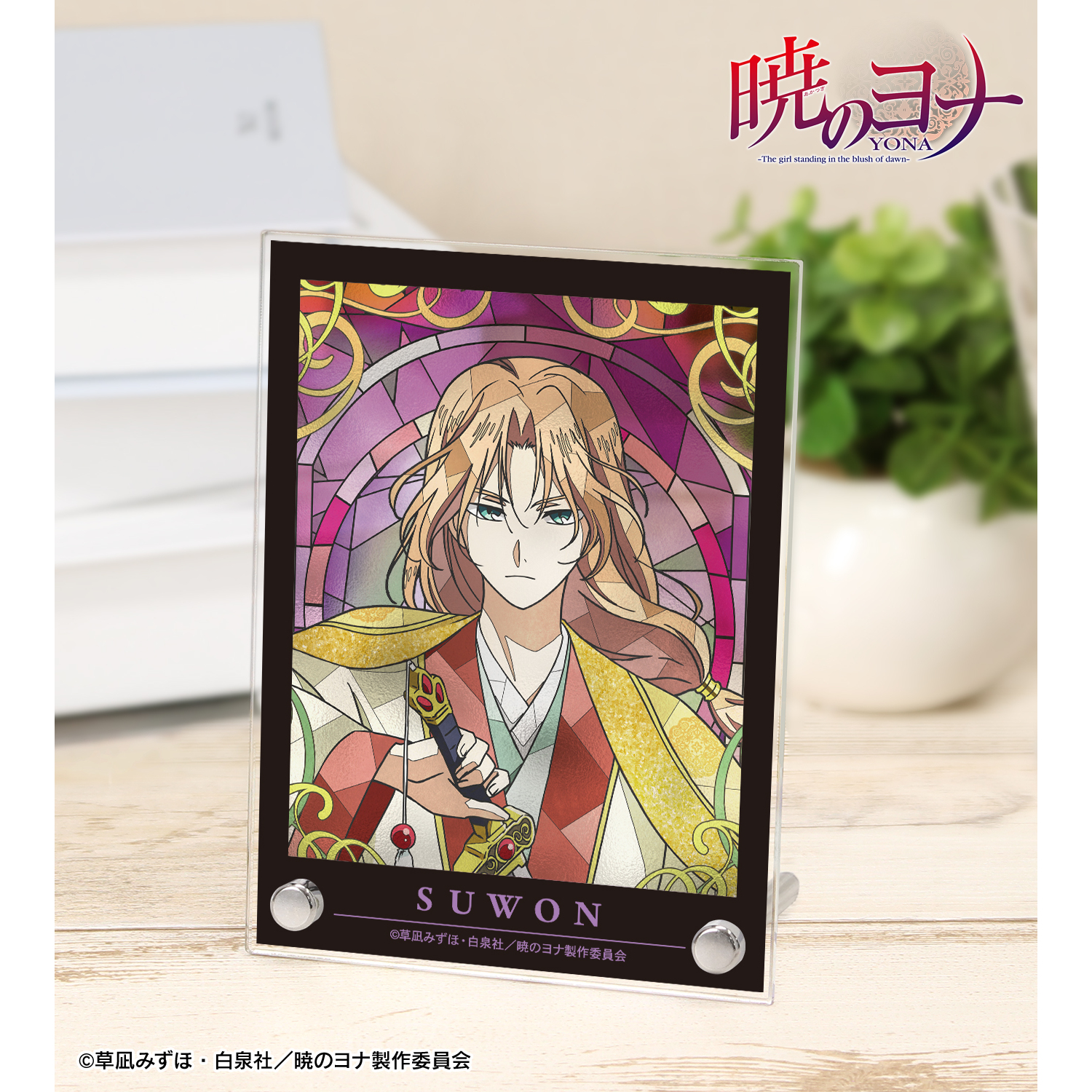 暁のヨナ_スウォン Aure Glass A6アクリルパネル