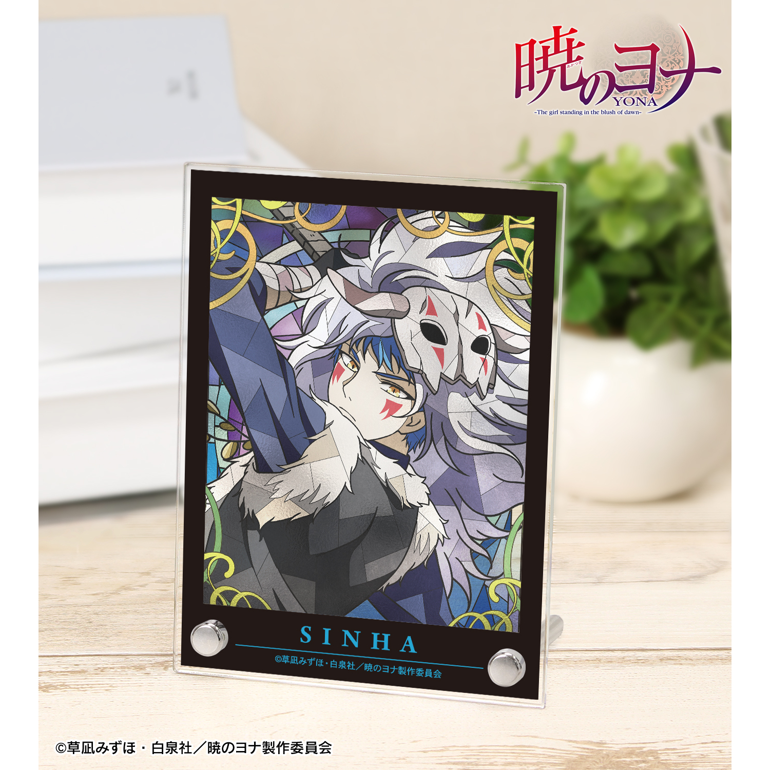 暁のヨナ_シンア Aure Glass A6アクリルパネル