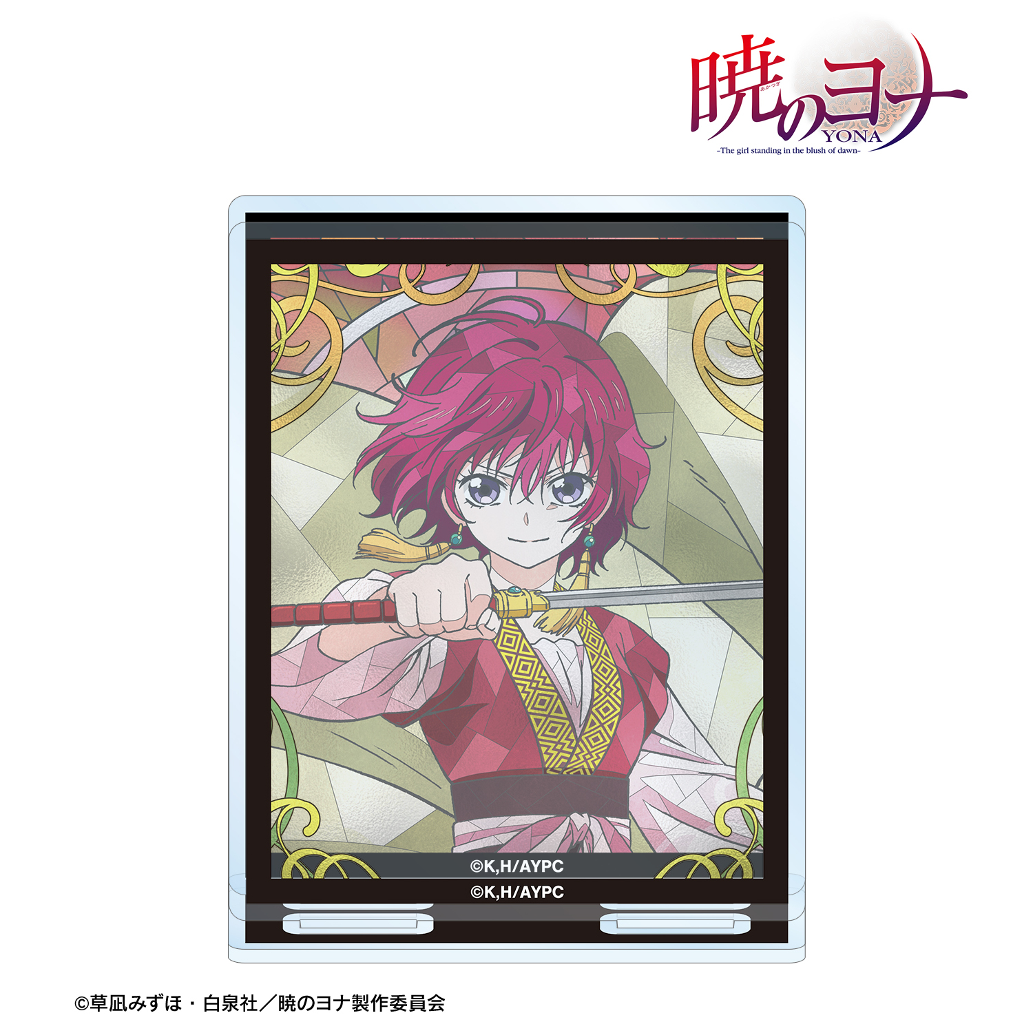 暁のヨナ_ヨナ Aure Glass パーツ付きBIGアクリルスタンド