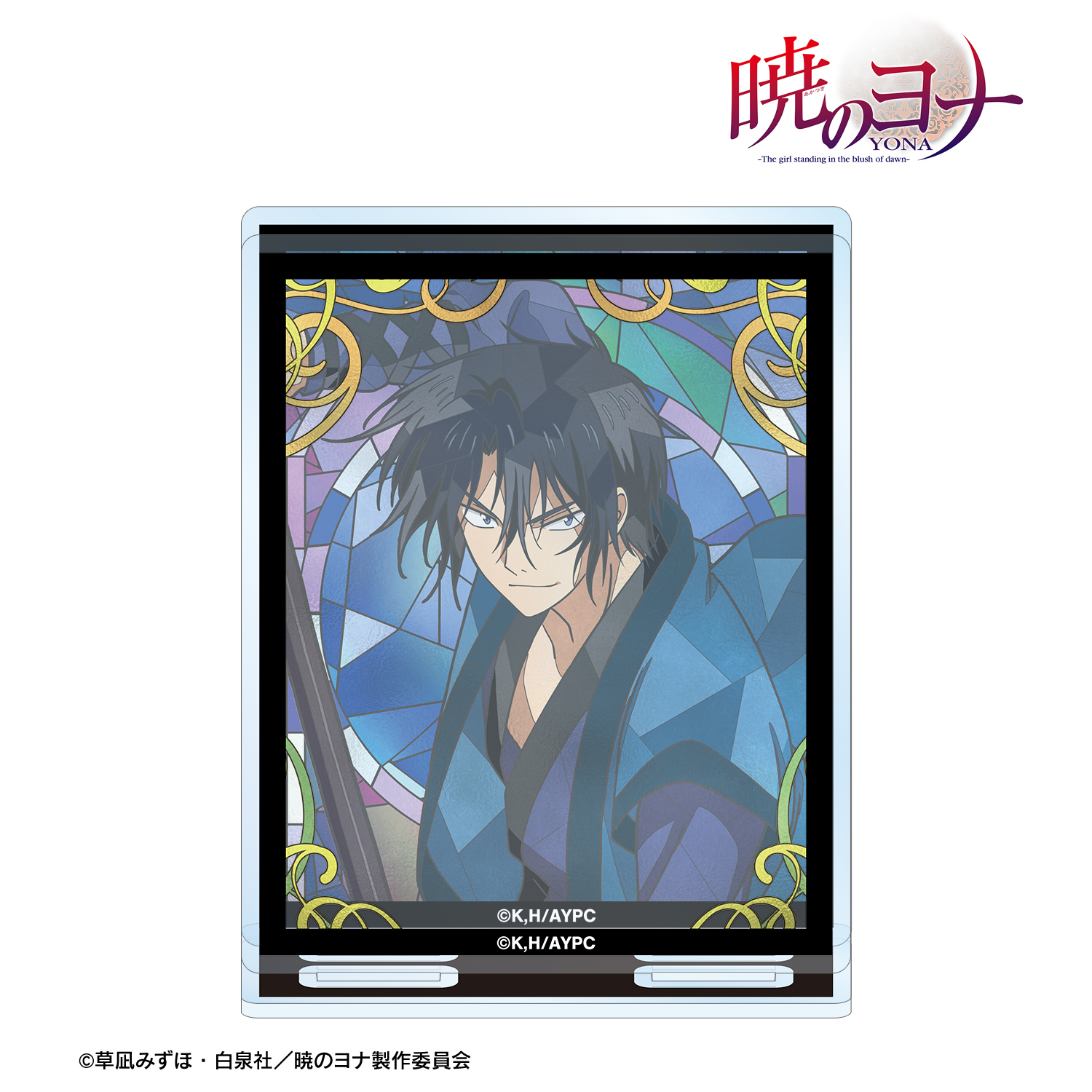 暁のヨナ_ハク Aure Glass パーツ付きBIGアクリルスタンド