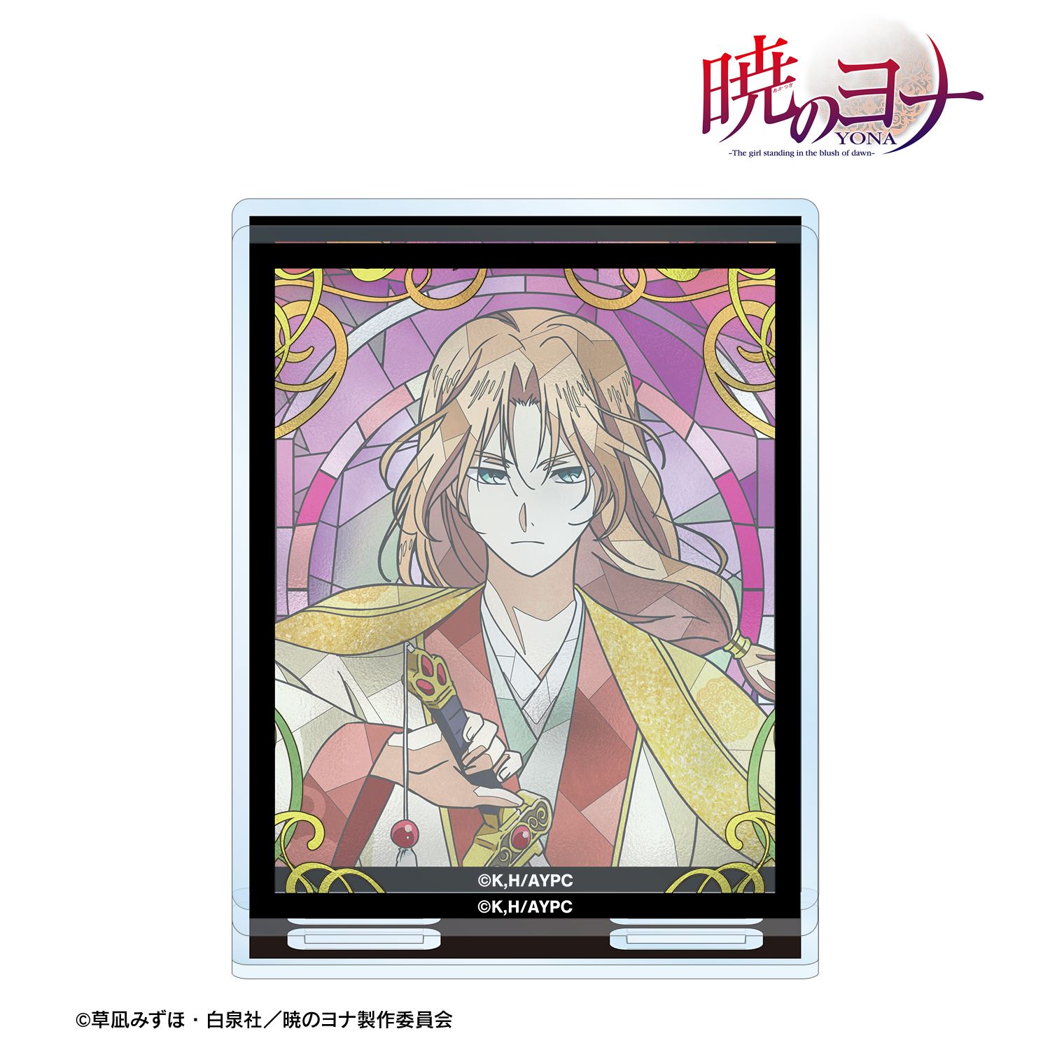 暁のヨナ_スウォン Aure Glass パーツ付きBIGアクリルスタンド