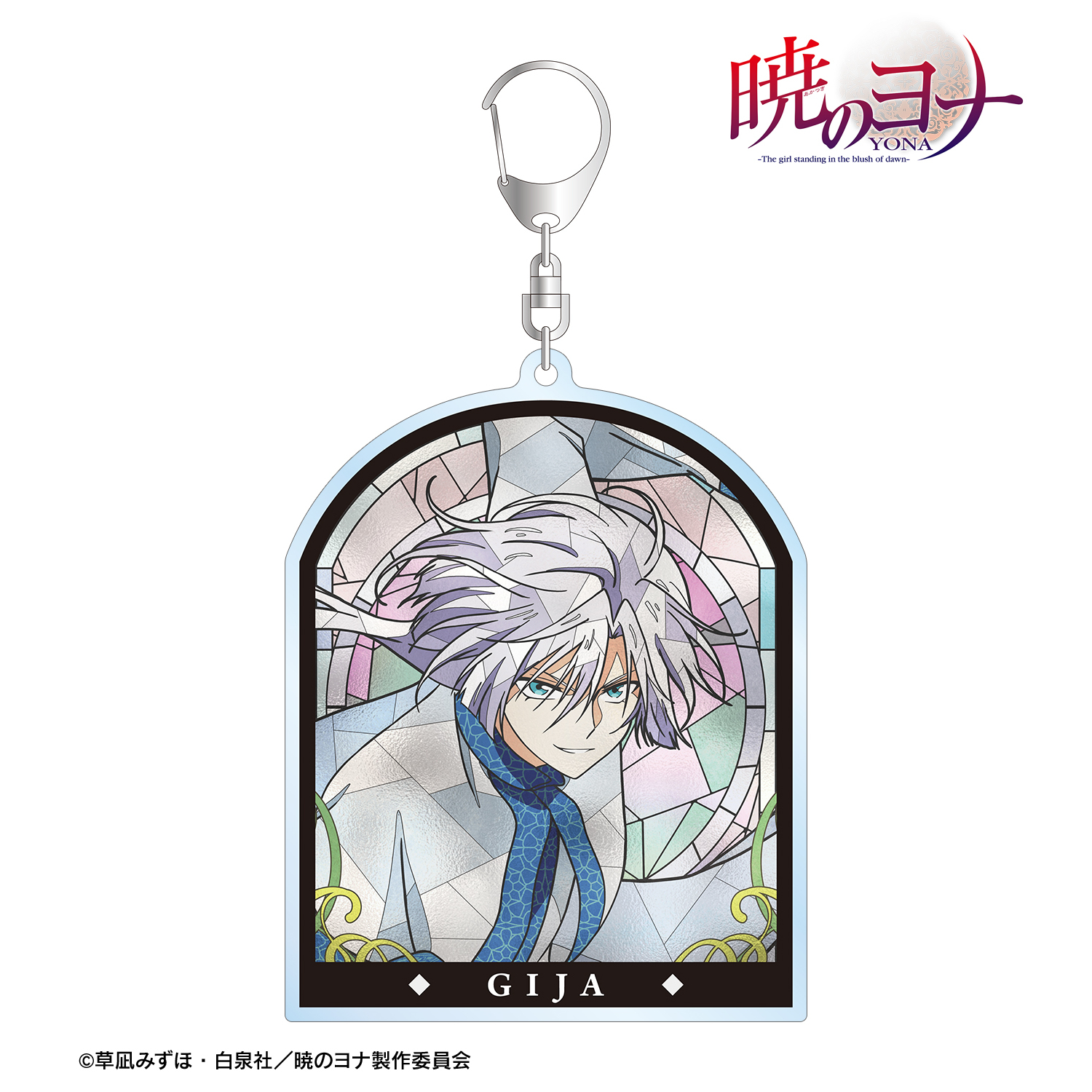 暁のヨナ_キジャ Aure Glass BIGアクリルキーホルダー