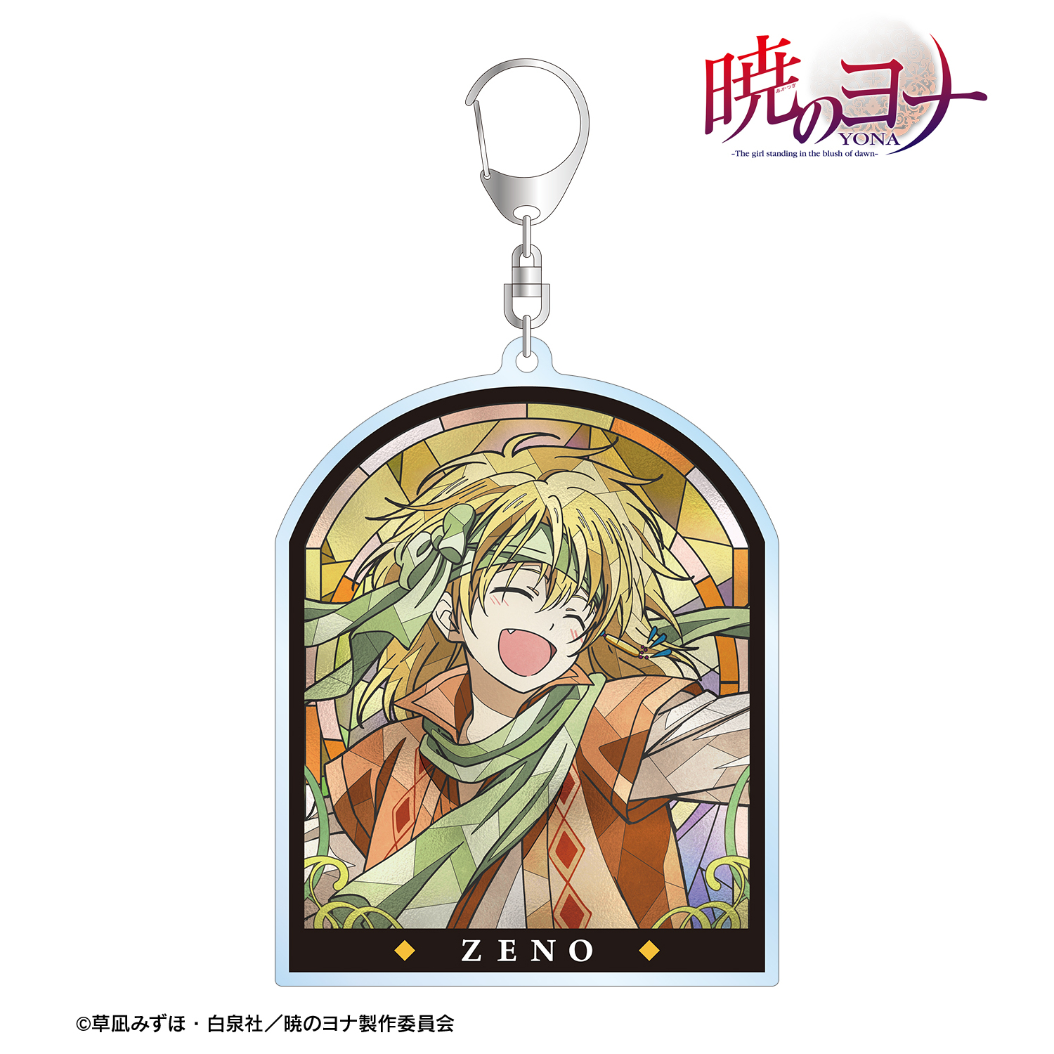 暁のヨナ_ゼノ Aure Glass BIGアクリルキーホルダー