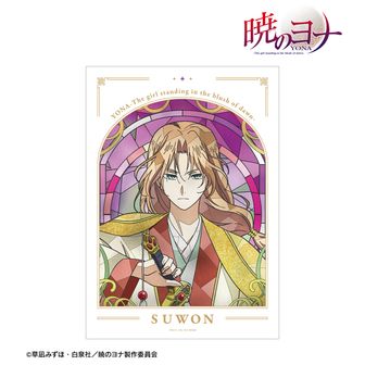 暁のヨナ ハク オリジナルフレグランス（購入特典：限定ポストカード