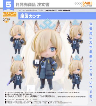 ブルーアーカイブ -Blue Archive-_ねんどろいど 聖園ミカ | 公式グッズ