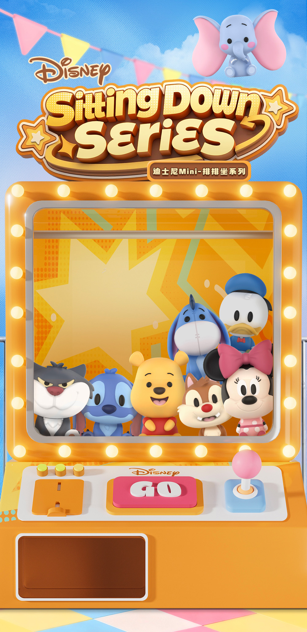 디즈니_007_52TOYS BLINDBOX Mini 앉아 시리즈[BOX/20개들이]