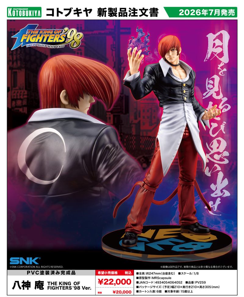 THE KING OF FIGHTERS '98_八神庵 THE KING OF FIGHTERS '98 Ver