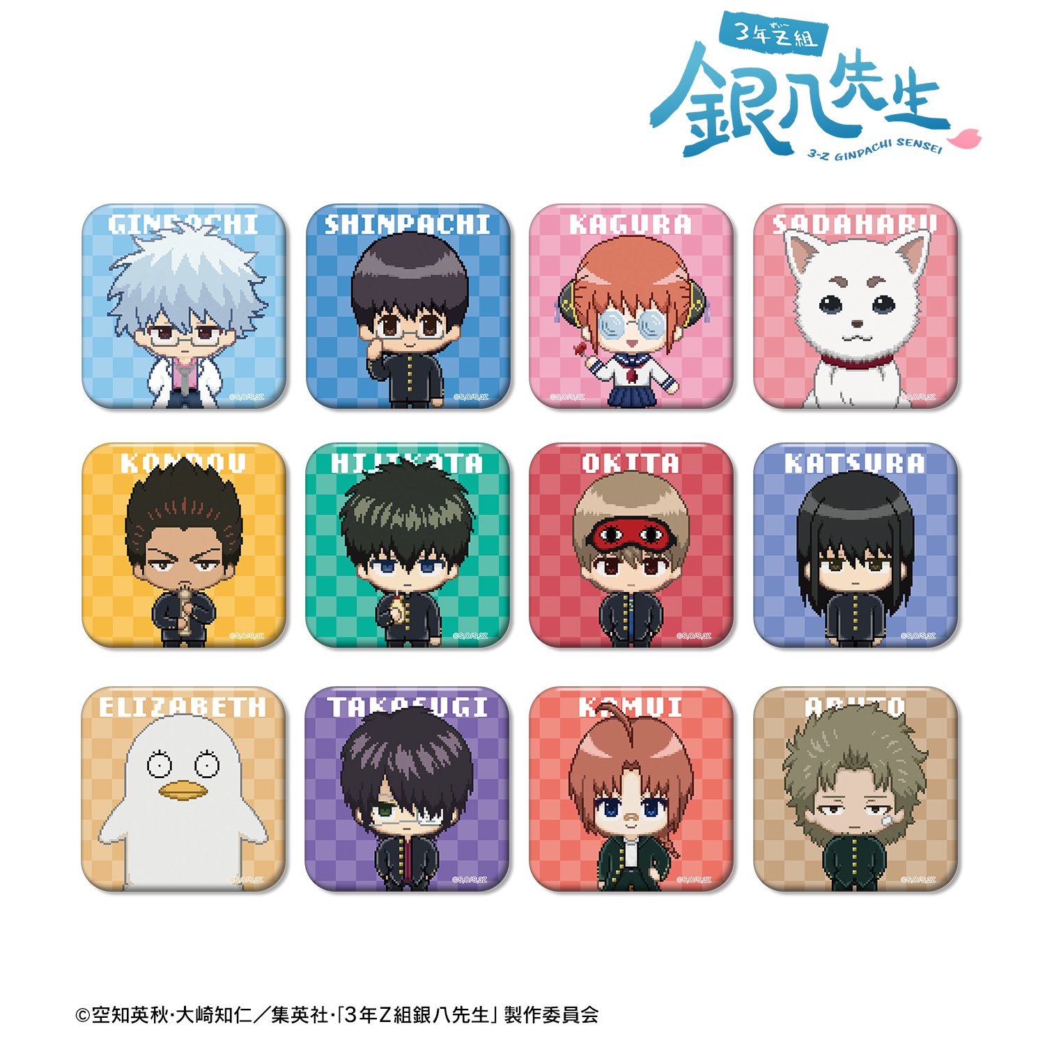 3年Z組銀八先生_トレーディング DOT DOT スクエア缶バッジ(単位/コンプリートBOX)【BOX/12パック入り】