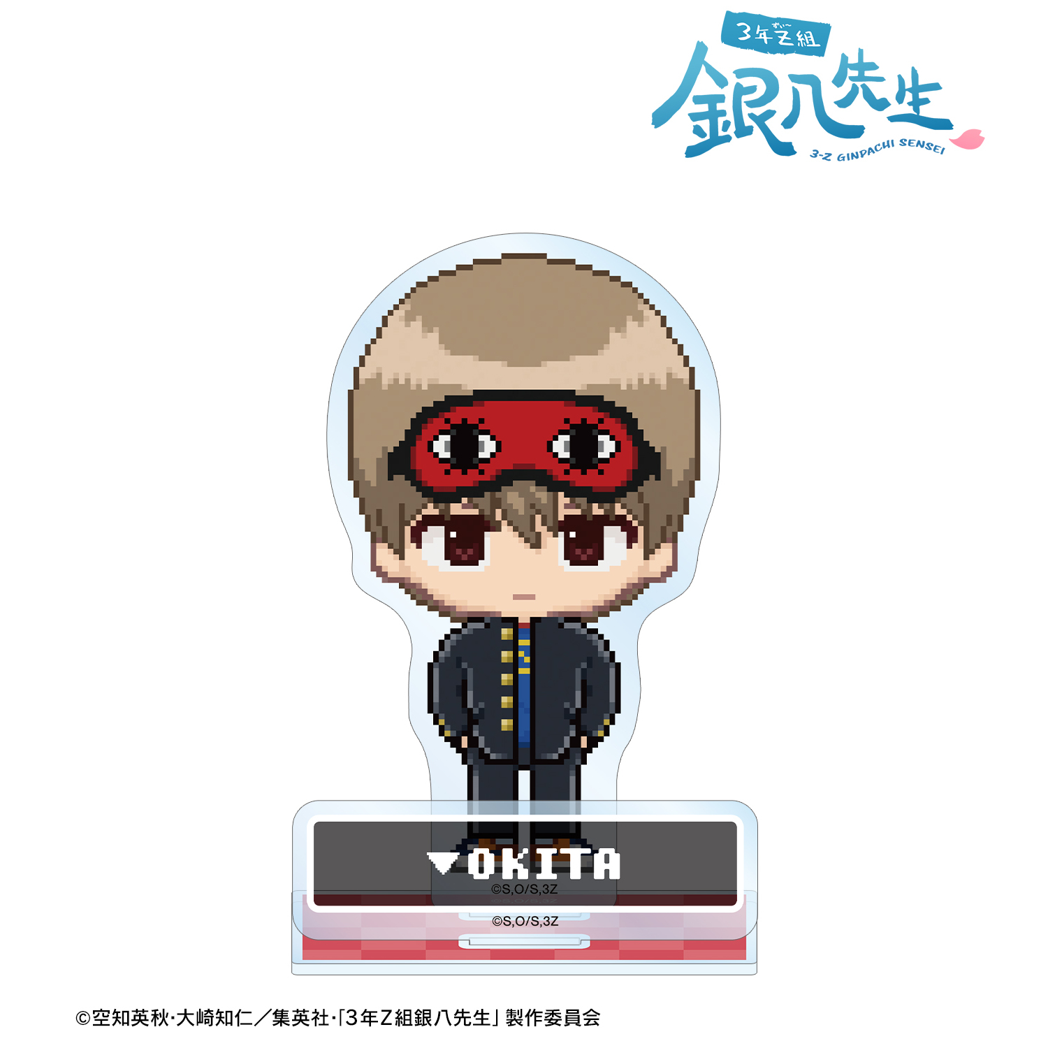 3年Z組銀八先生_沖田総悟 DOT DOT パーツ付きBIGアクリルスタンド