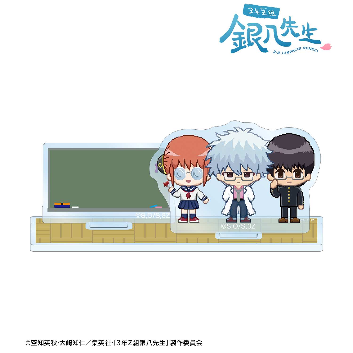 3年Z組銀八先生_銀八&新八&神楽 DOT DOT アクリルメモスタンド