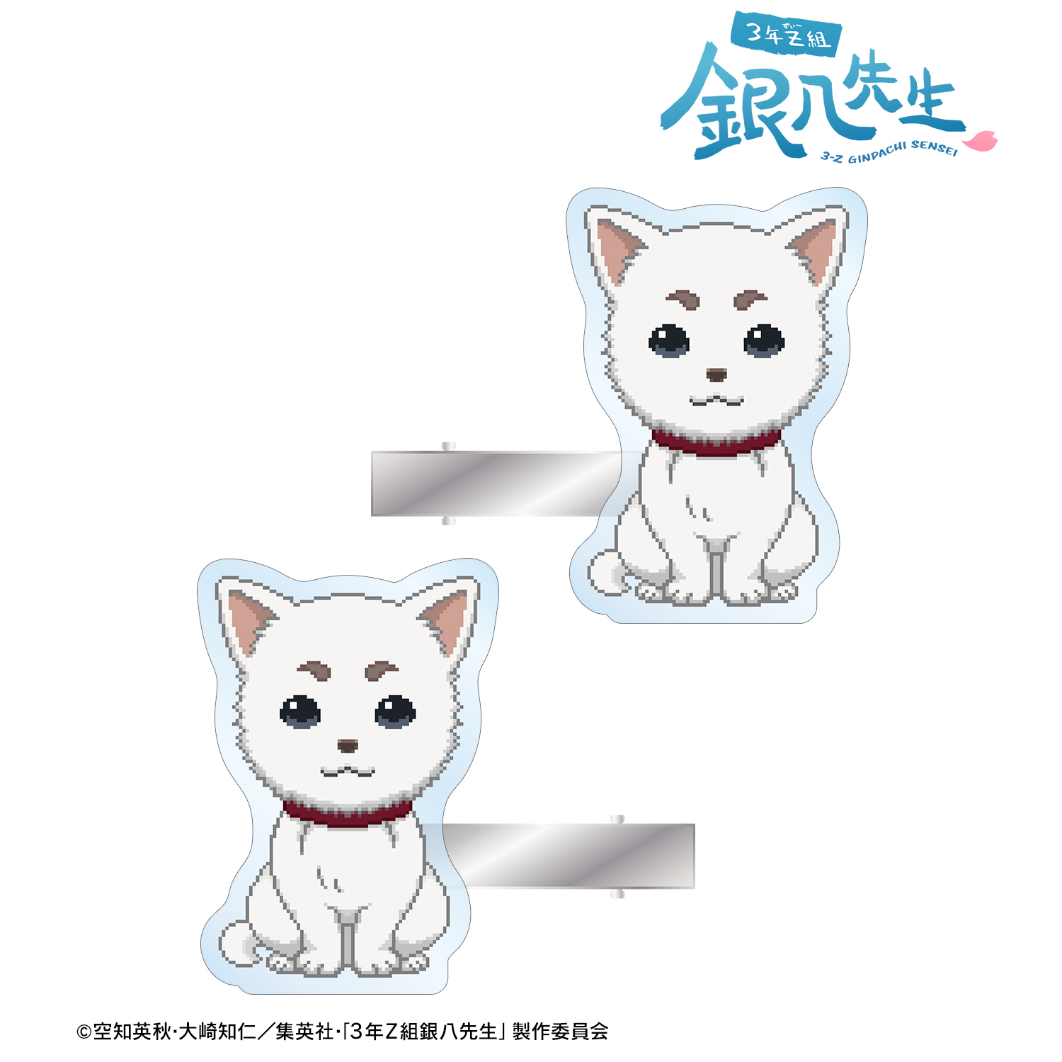 3年Z組銀八先生_定春 DOT DOT アクリルヘアクリップ2個セット