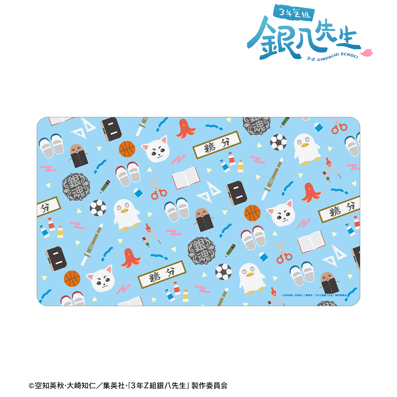 3年Z組銀八先生_モチーフ柄 マルチデスクマット