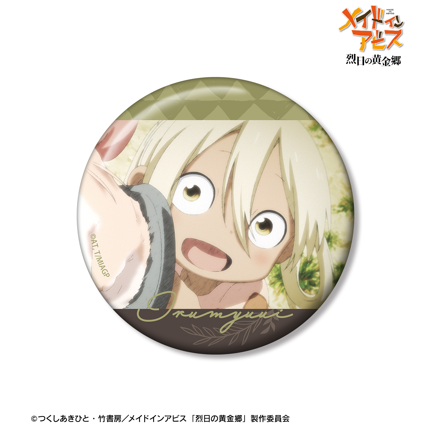 メイドインアビス 烈日の黄金郷_イルミューイ 場面写75mm缶バッジ