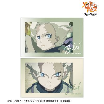 メイドインアビス | 公式グッズ・公式ライセンス商品専門 | colleize