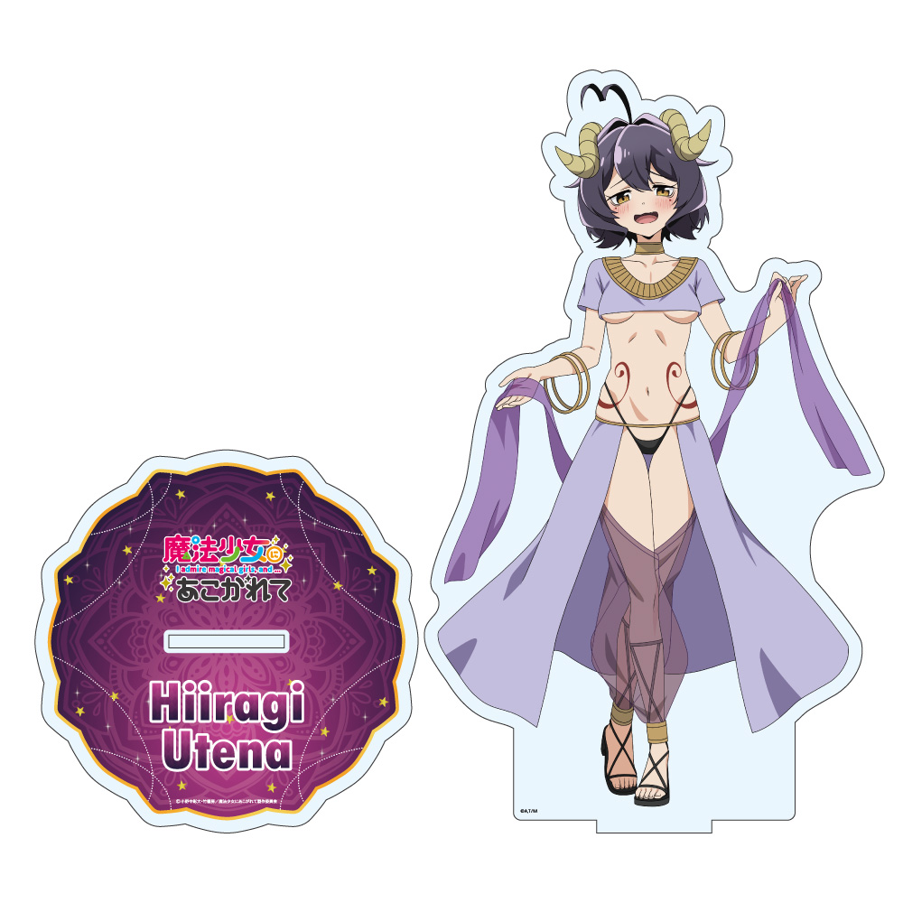 魔法少女にあこがれて_描き下ろし おっきいアクリルスタンド 柊うてな 踊り子ver.