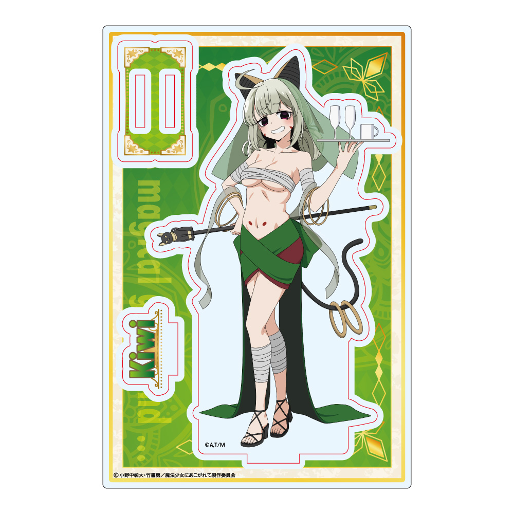 魔法少女にあこがれて_描き下ろし アクリルスタンド 阿良河キウィ 踊り子ver.