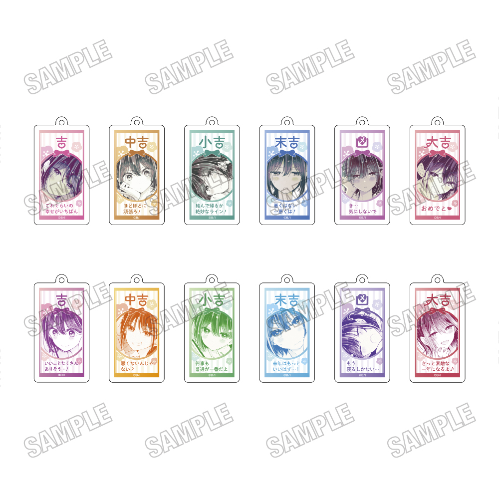 恋する(おとめ)の作り方_アクリルキーホルダーコレクション　【コンプリートBOX／12個入り】